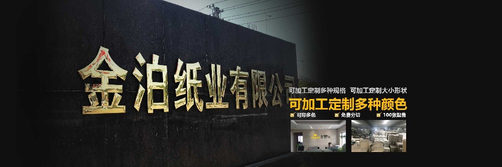 灰底白卡纸在电商包装中的创新实践